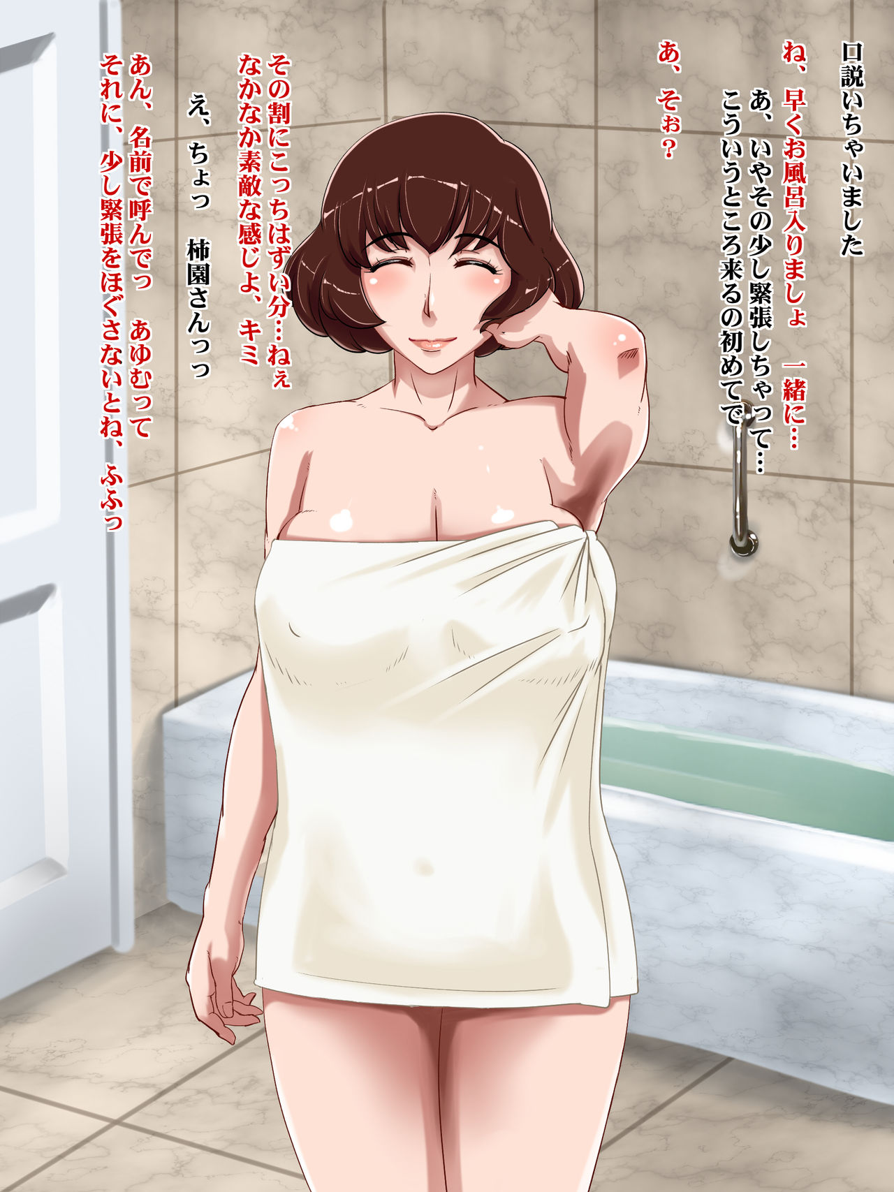 Super no Part no Oba-san to H Shitai page 3 full