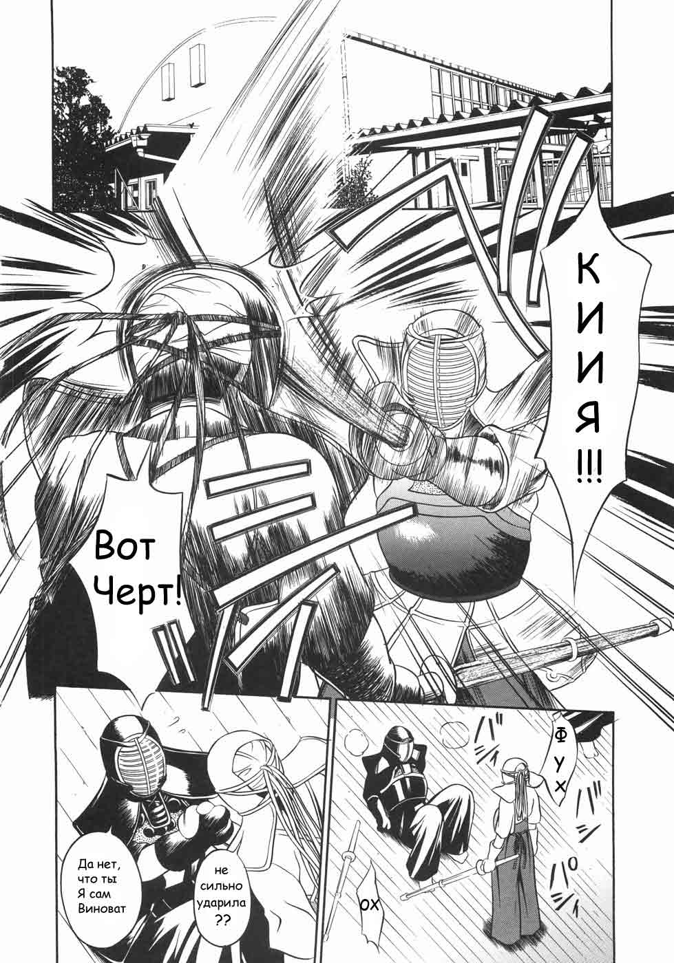 Yakutatazu | Быть полезным page 2 full