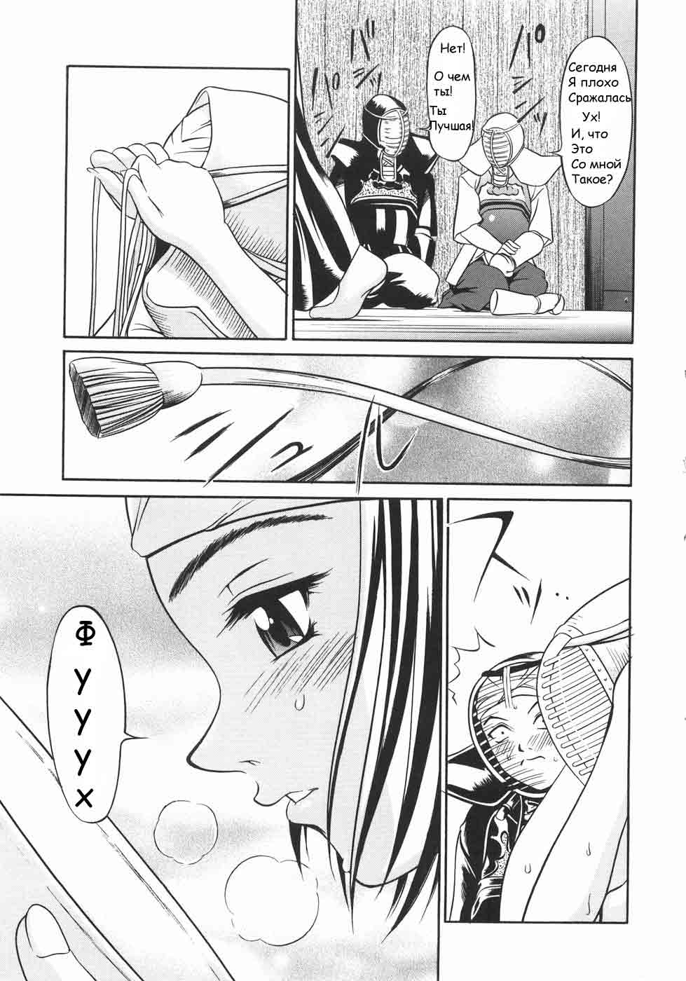 Yakutatazu | Быть полезным page 3 full
