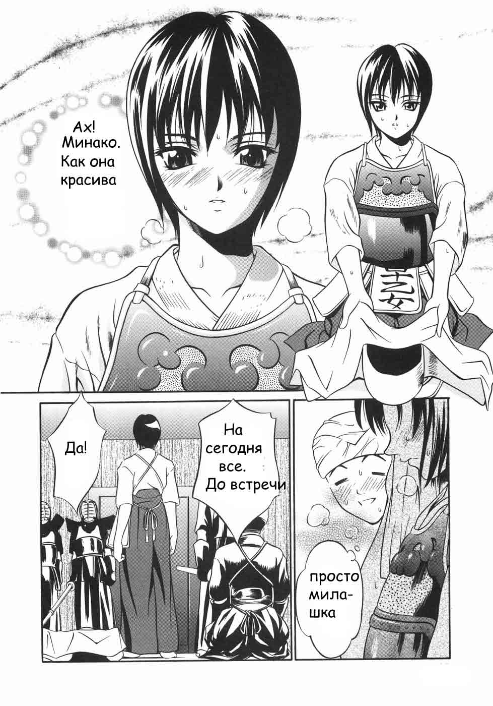 Yakutatazu | Быть полезным page 4 full