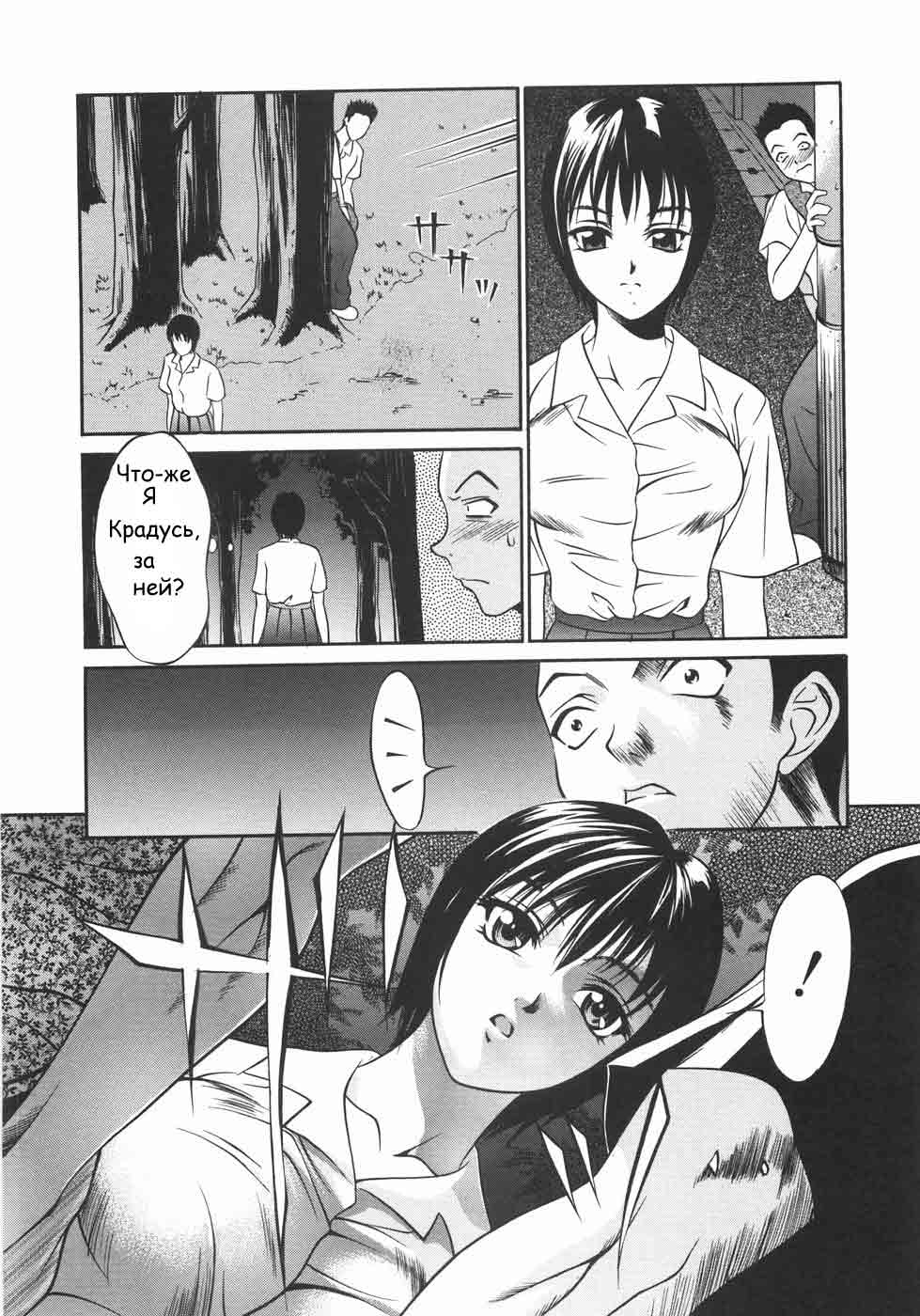 Yakutatazu | Быть полезным page 6 full