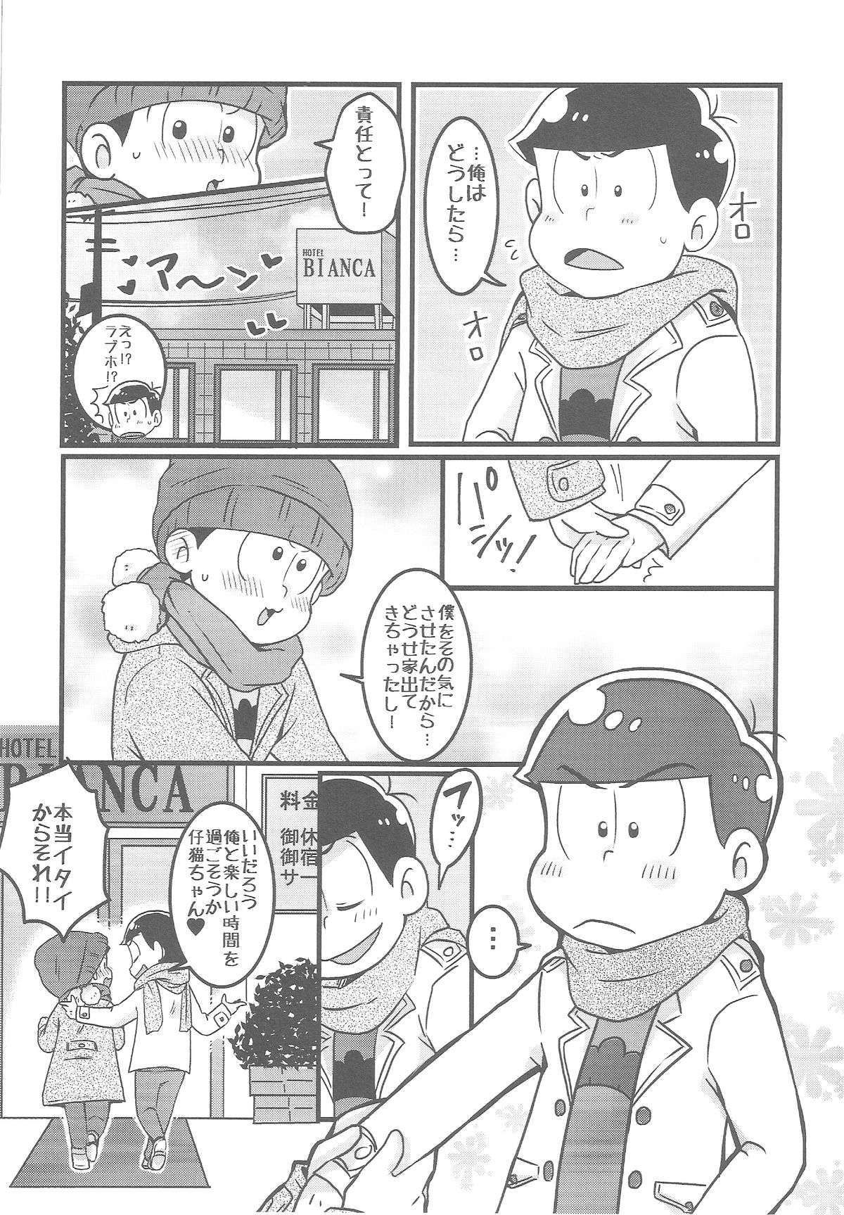 Bitter de Sweet! page 8 full