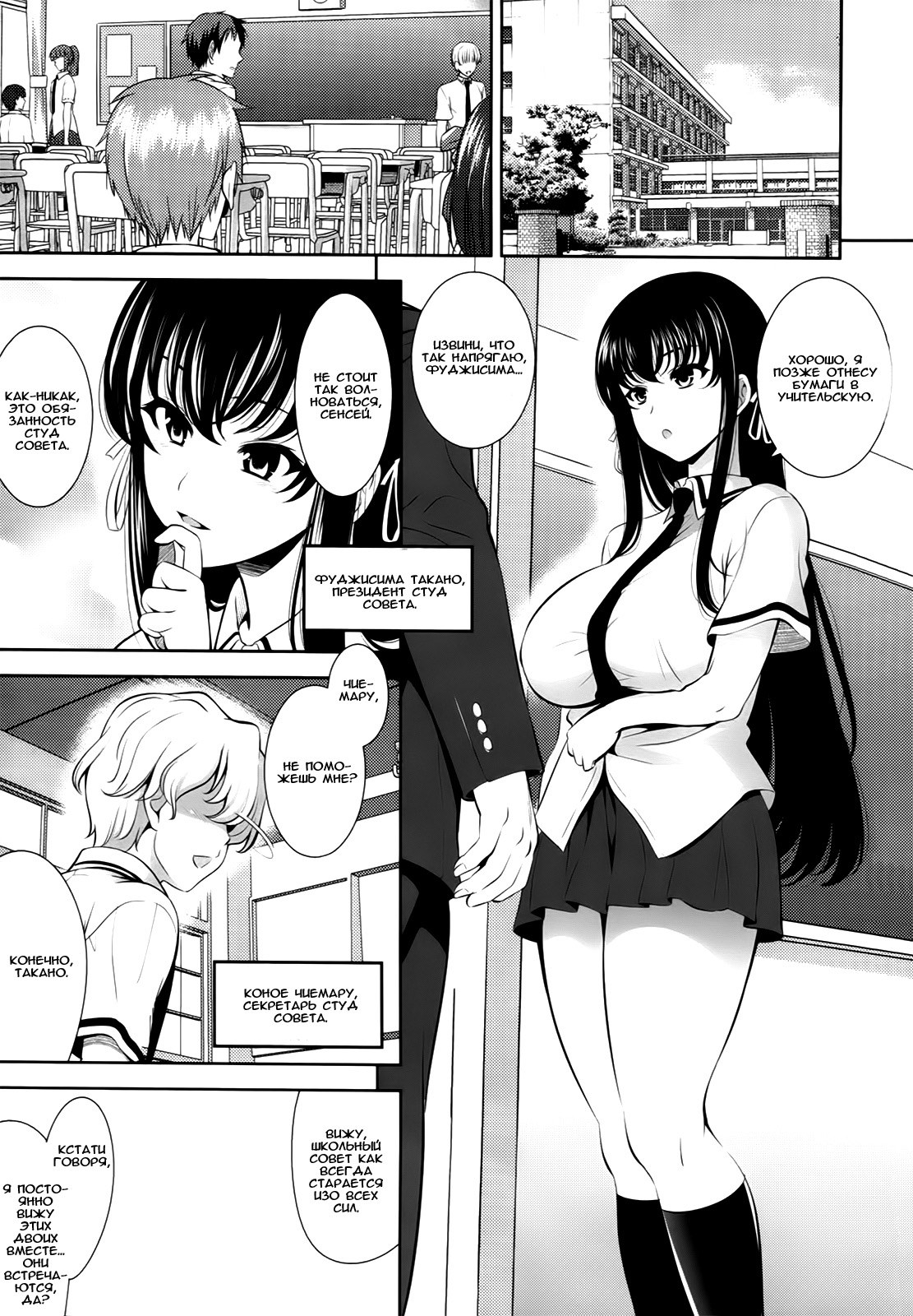 Renai Fuyou Gakuha | A School Where Love is Unnecessary Ch. 0-11 page 7 full