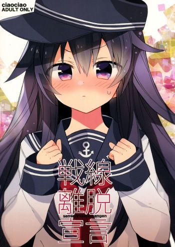 Sensenridatsusengen cover