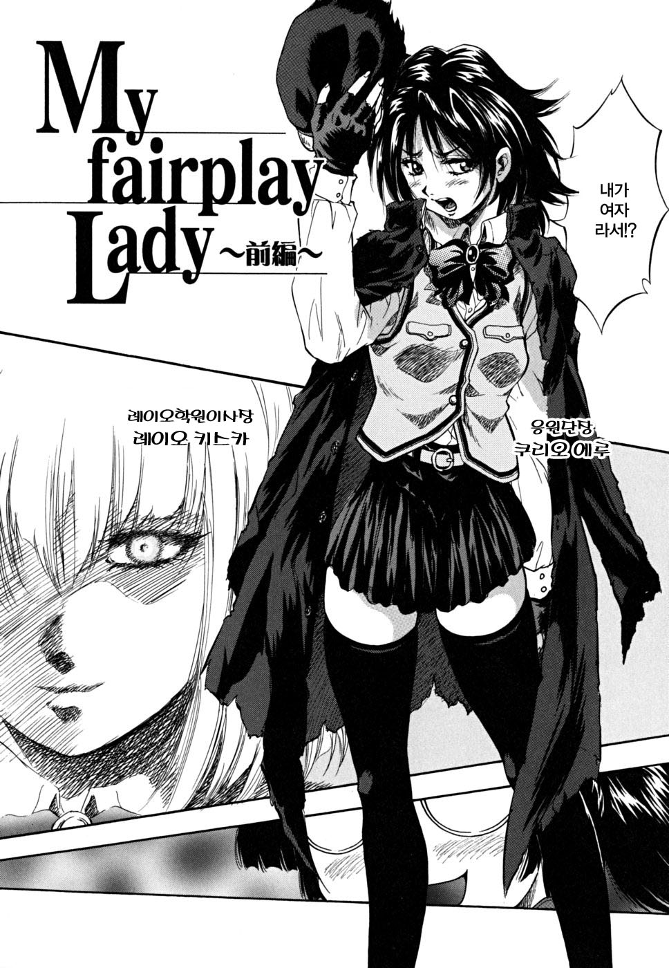 Shoujo Hinpyoukai | 소녀품평회 page 6 full