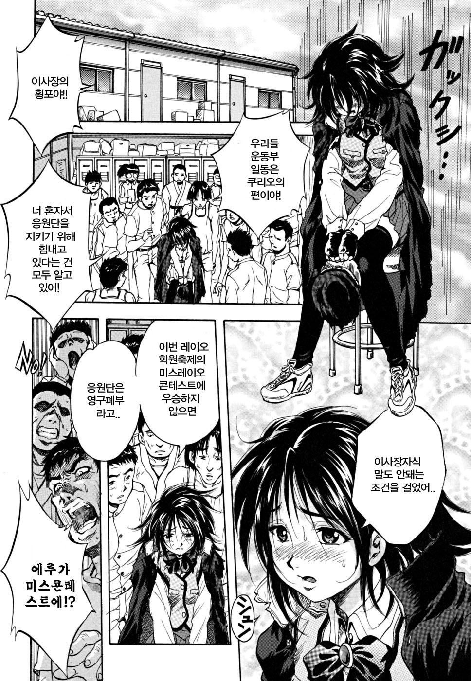Shoujo Hinpyoukai | 소녀품평회 page 7 full