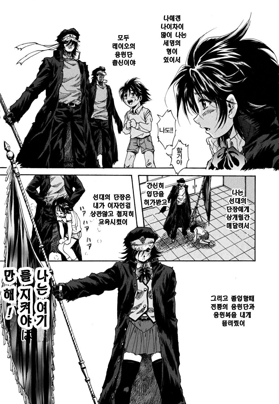Shoujo Hinpyoukai | 소녀품평회 page 9 full