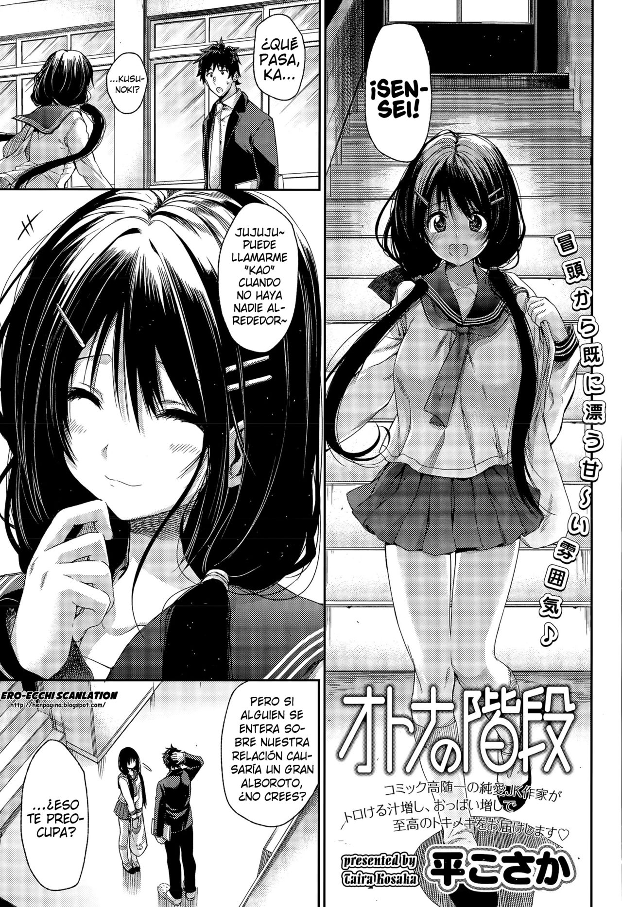 Otona no Kaidan page 1 full
