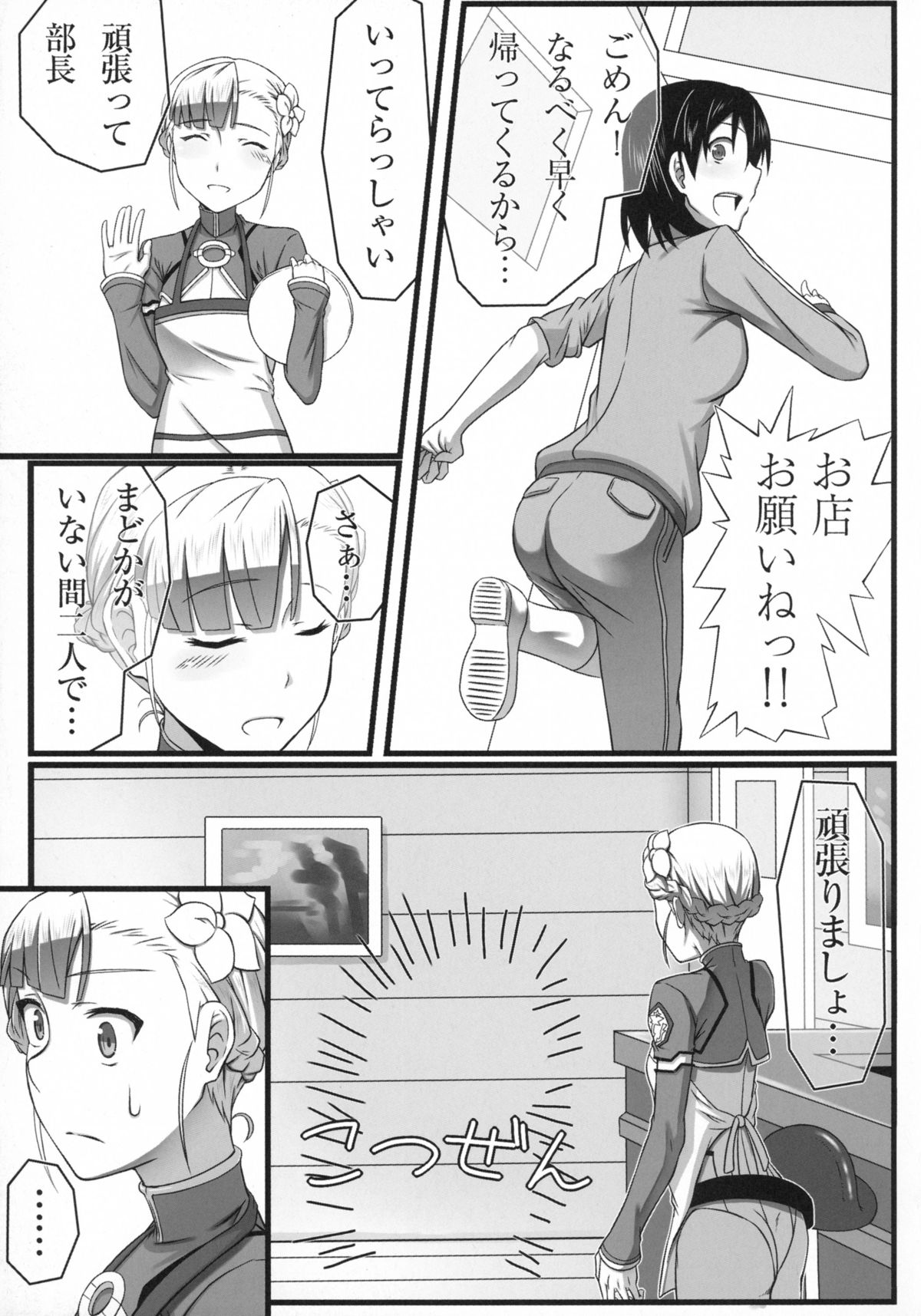 Wan Two Finish page 5 full