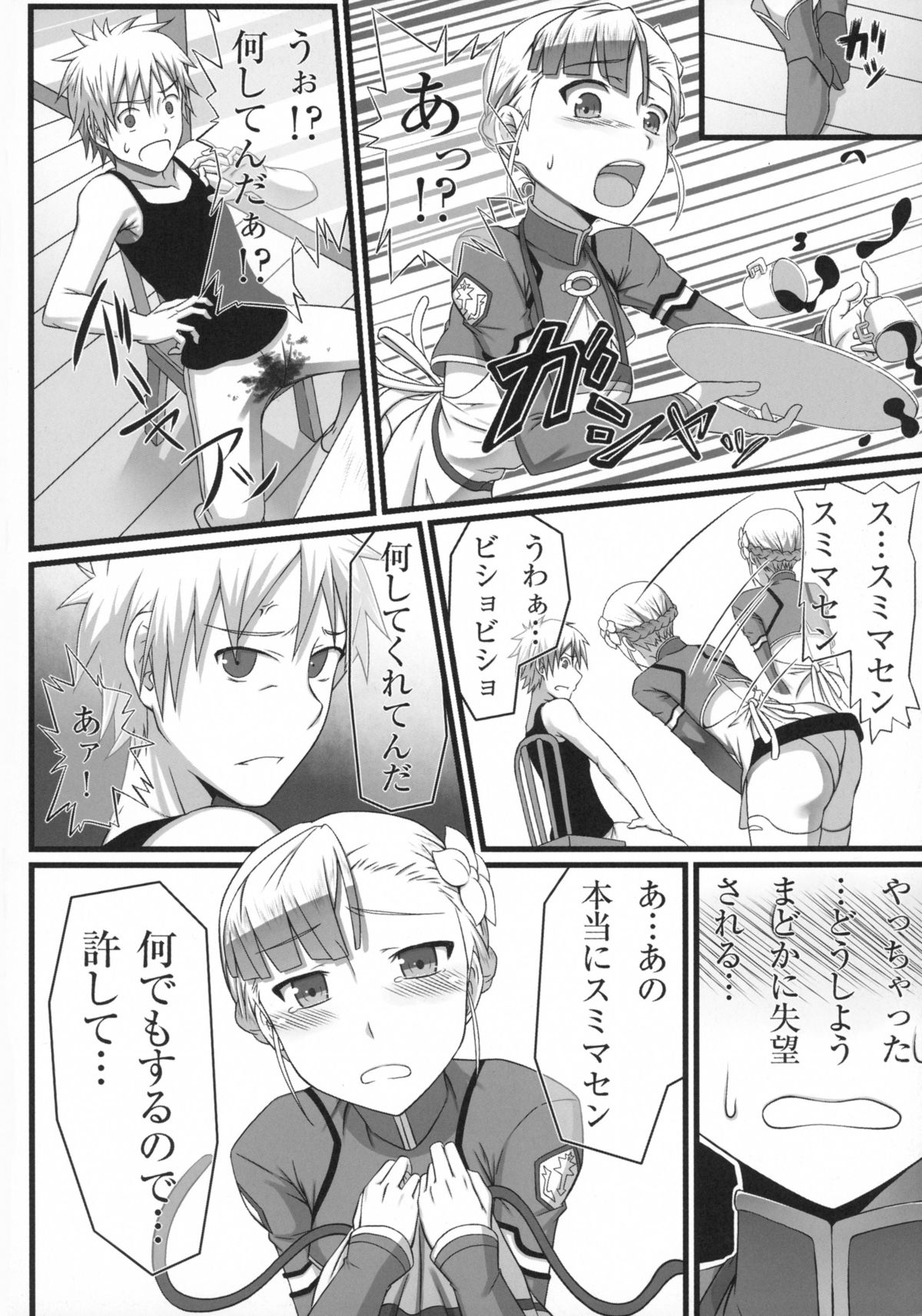 Wan Two Finish page 8 full
