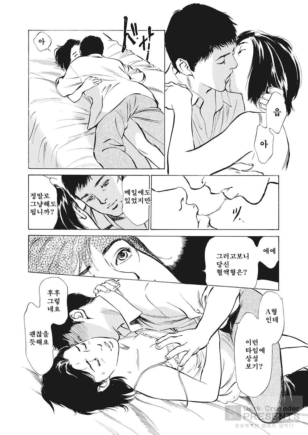 Hontou ni Atta H na Taiken - One Rank Ue no Seiso na Hitozuma no Kokuhaku page 10 full