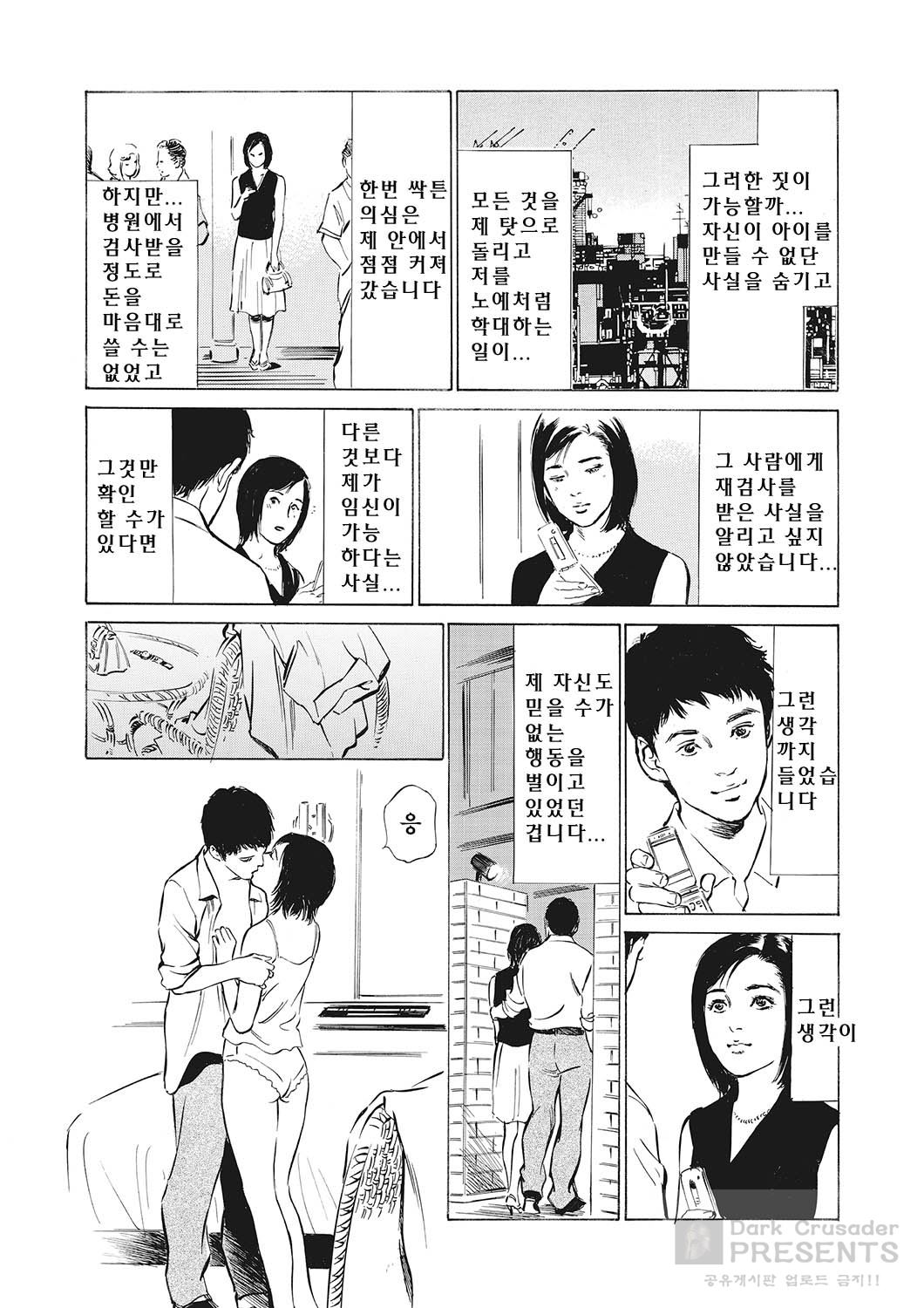 Hontou ni Atta H na Taiken - One Rank Ue no Seiso na Hitozuma no Kokuhaku page 9 full