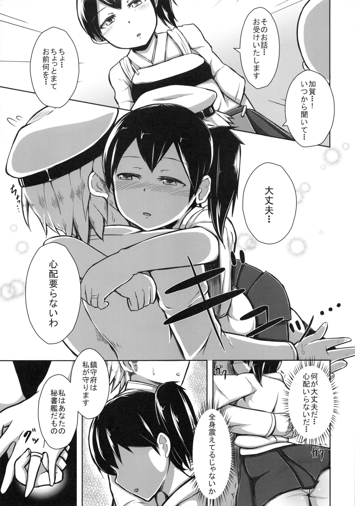 Kagatorare page 8 full