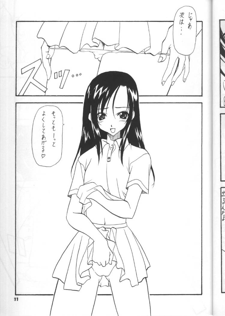 RISING page 10 full