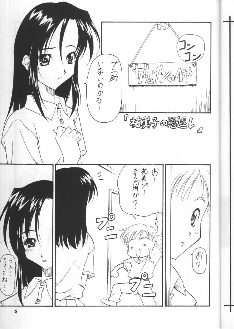 RISING page 4 full