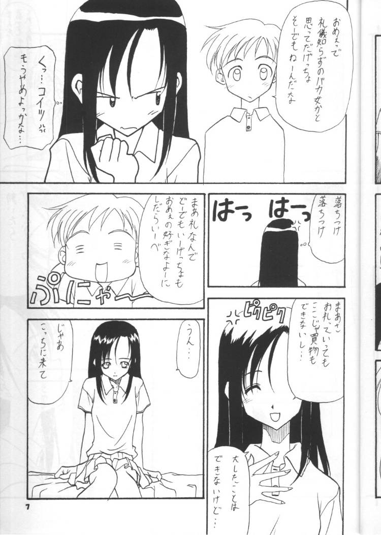 RISING page 6 full
