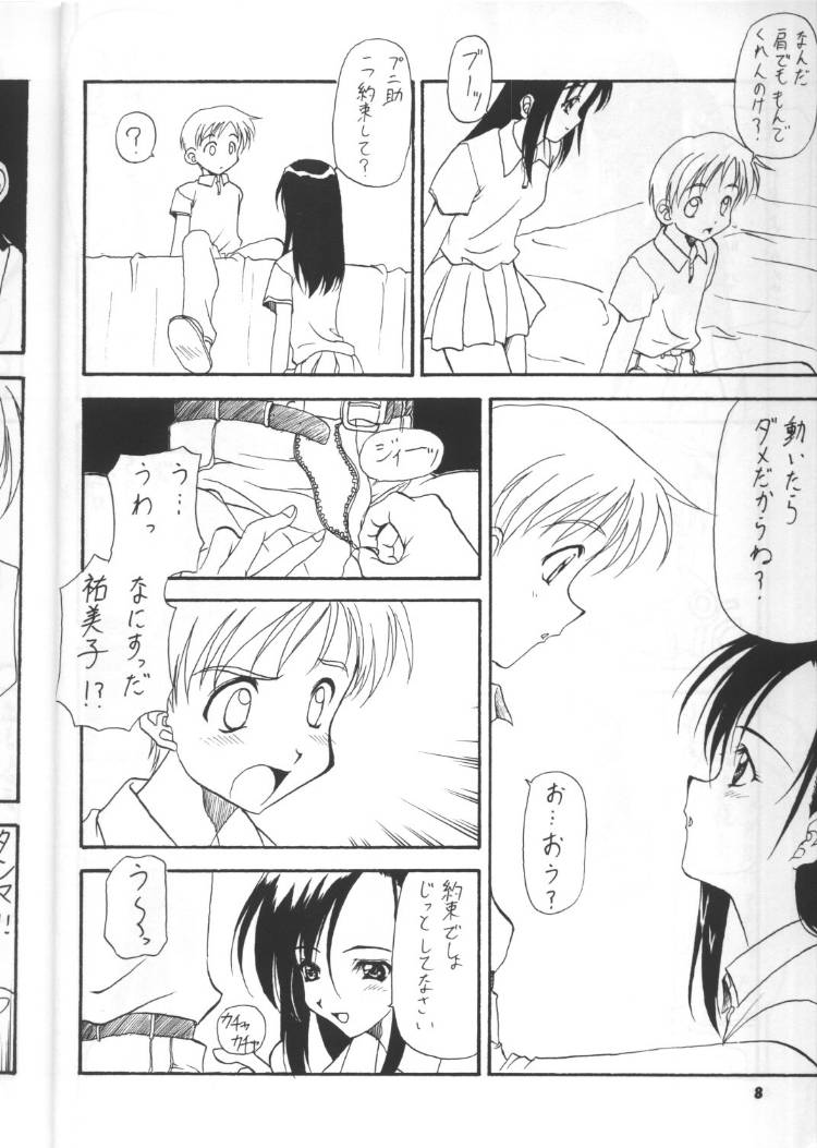 RISING page 7 full