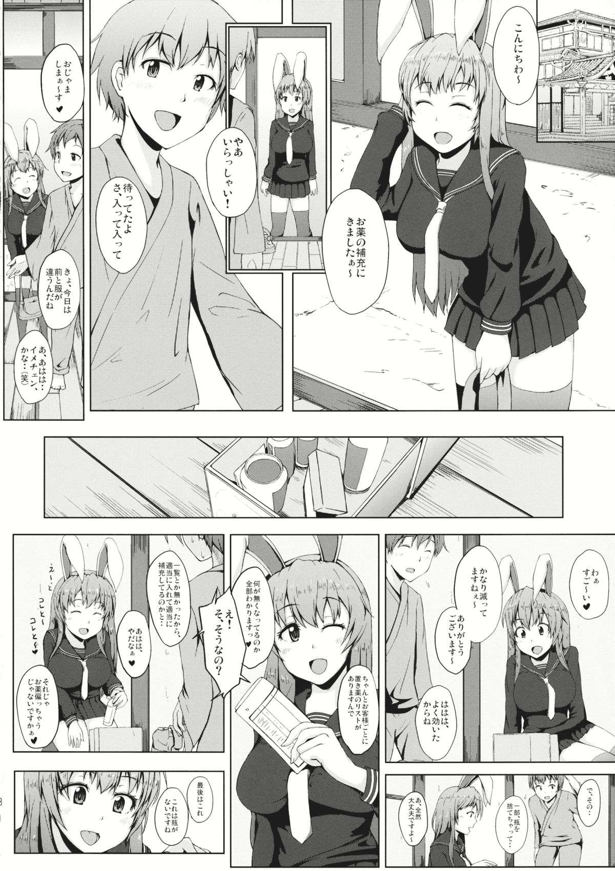 Usagi no Tane page 7 full