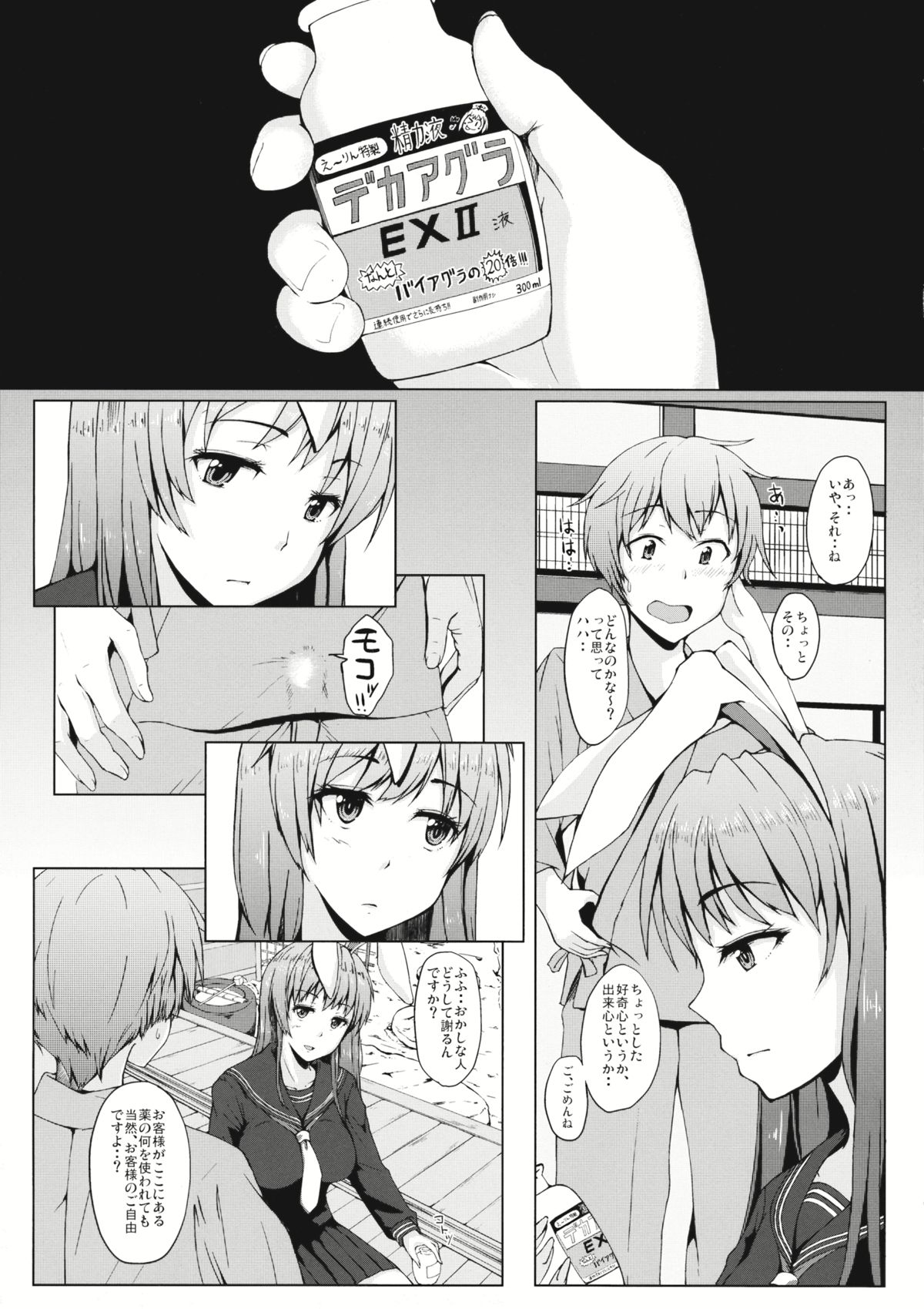 Usagi no Tane page 8 full