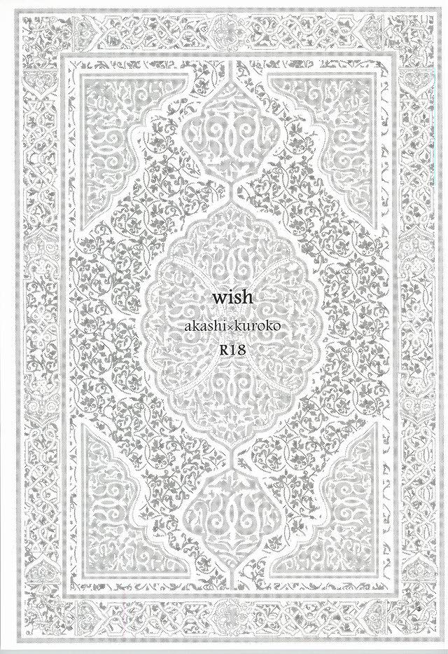 wish page 2 full