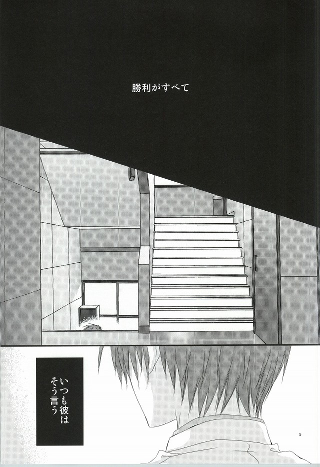 wish page 3 full