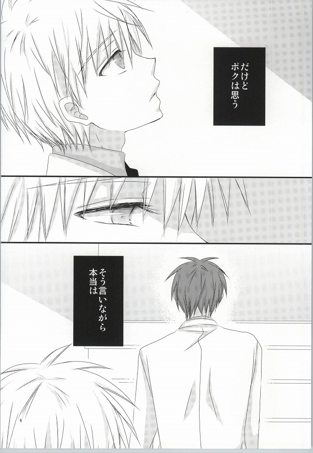 wish page 4 full