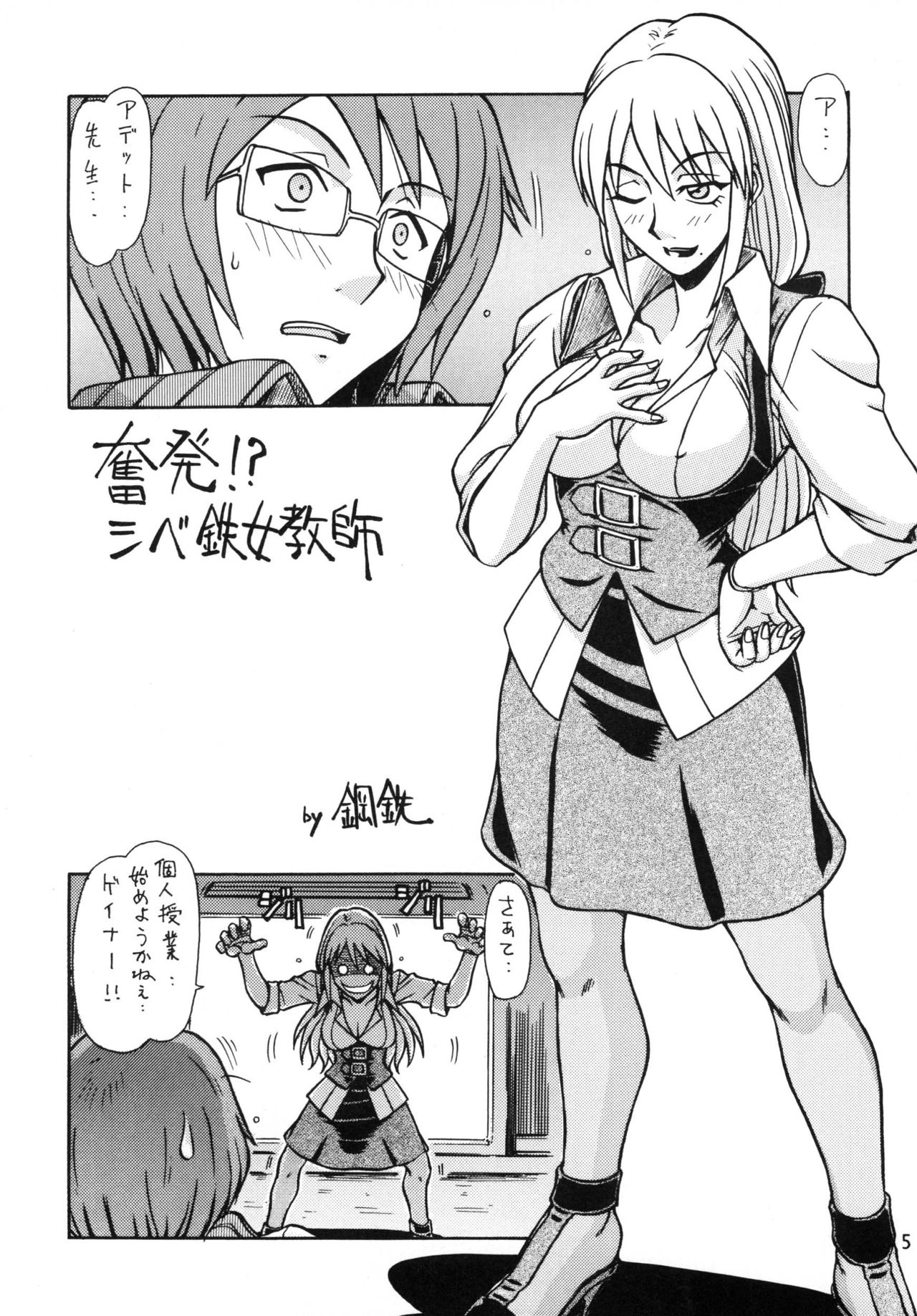 PIROZHKI page 5 full