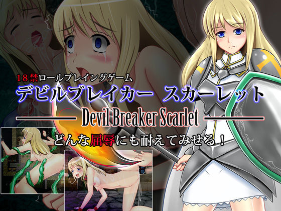 Devil Breaker Scarlet page 1 full