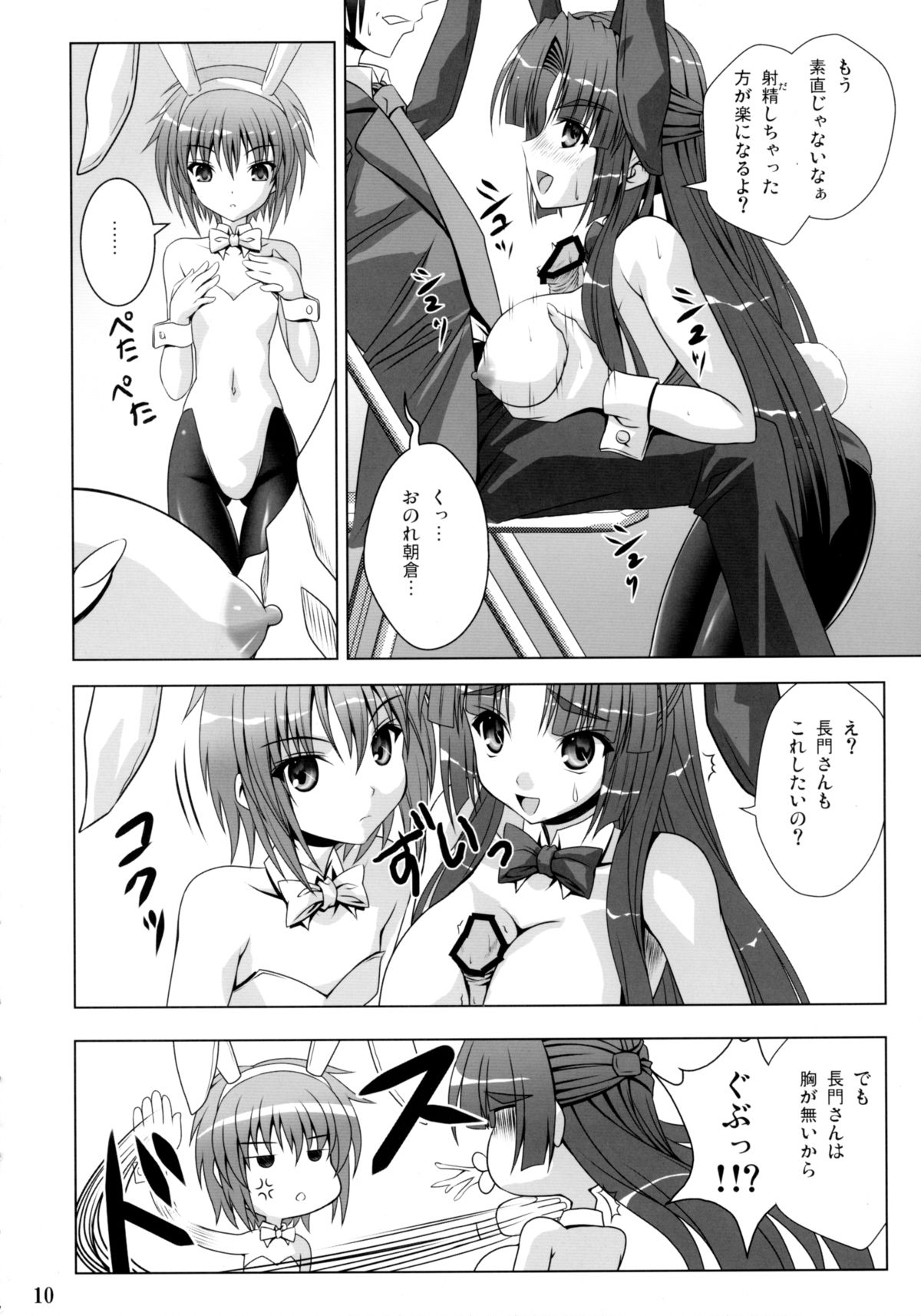 Bunny Blue page 10 full