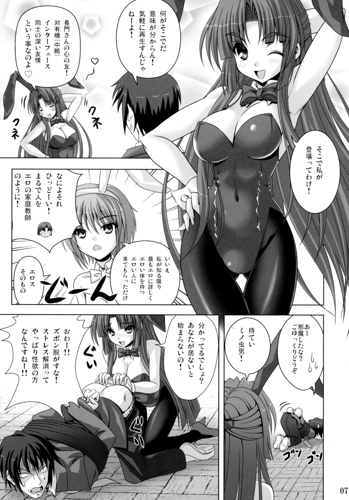 Bunny Blue page 7 full
