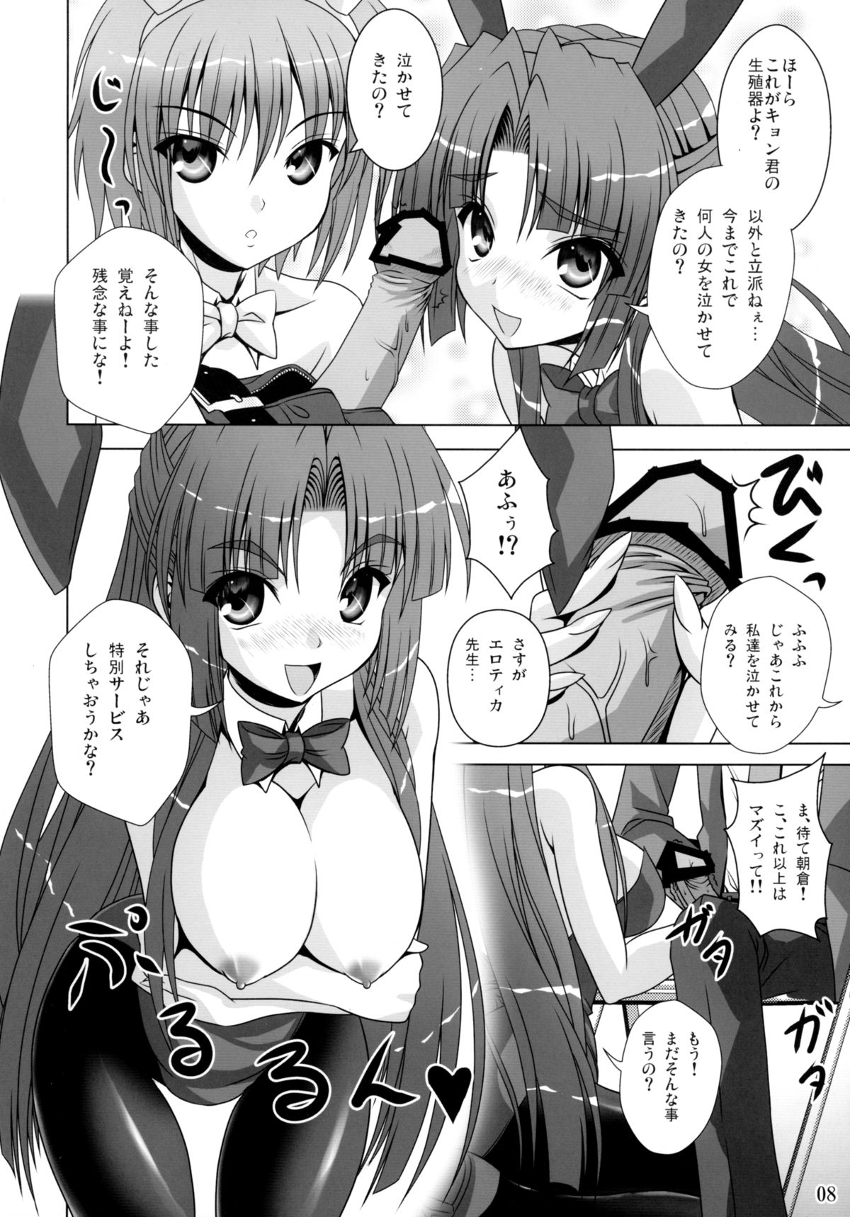 Bunny Blue page 8 full