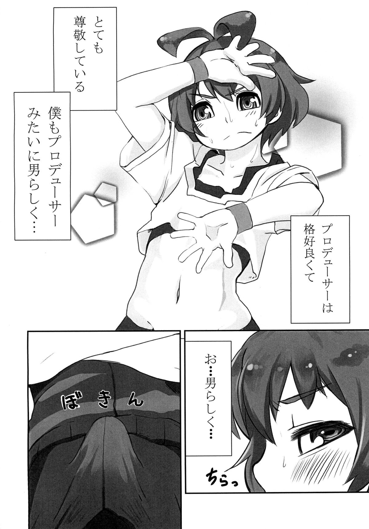 Ryochin Lesson page 3 full