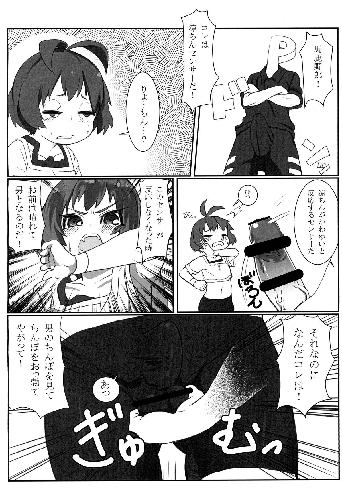 Ryochin Lesson page 5 full