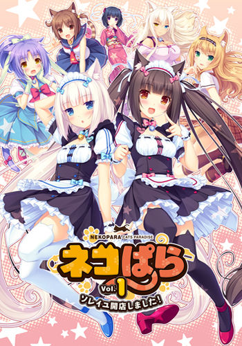 Nekopara Vol.1 Soleil Kaiten Shimashita! page 1 full