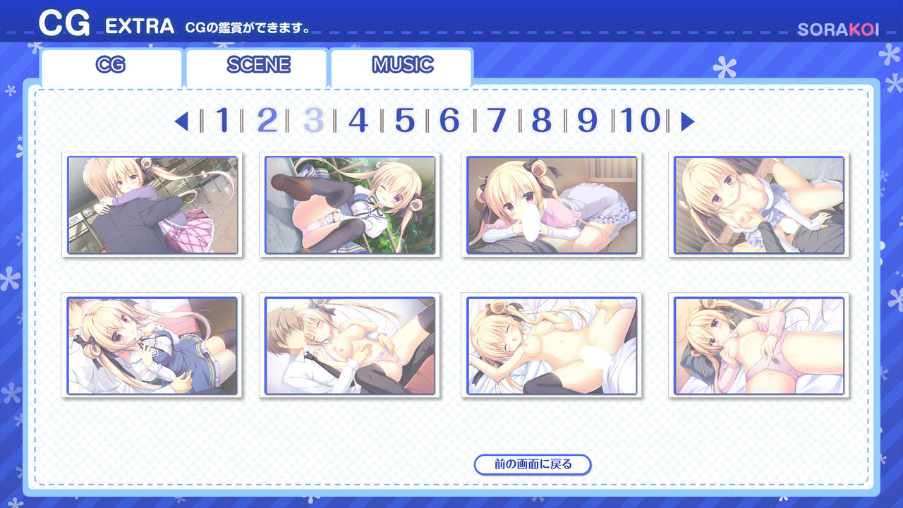 Sorakoi page 3 full