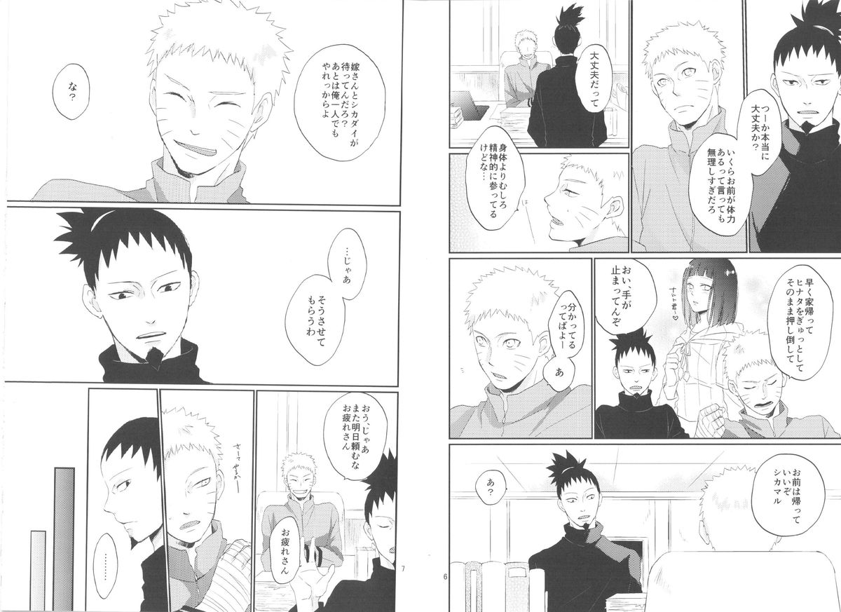 Fujin no Oshigoto. page 4 full