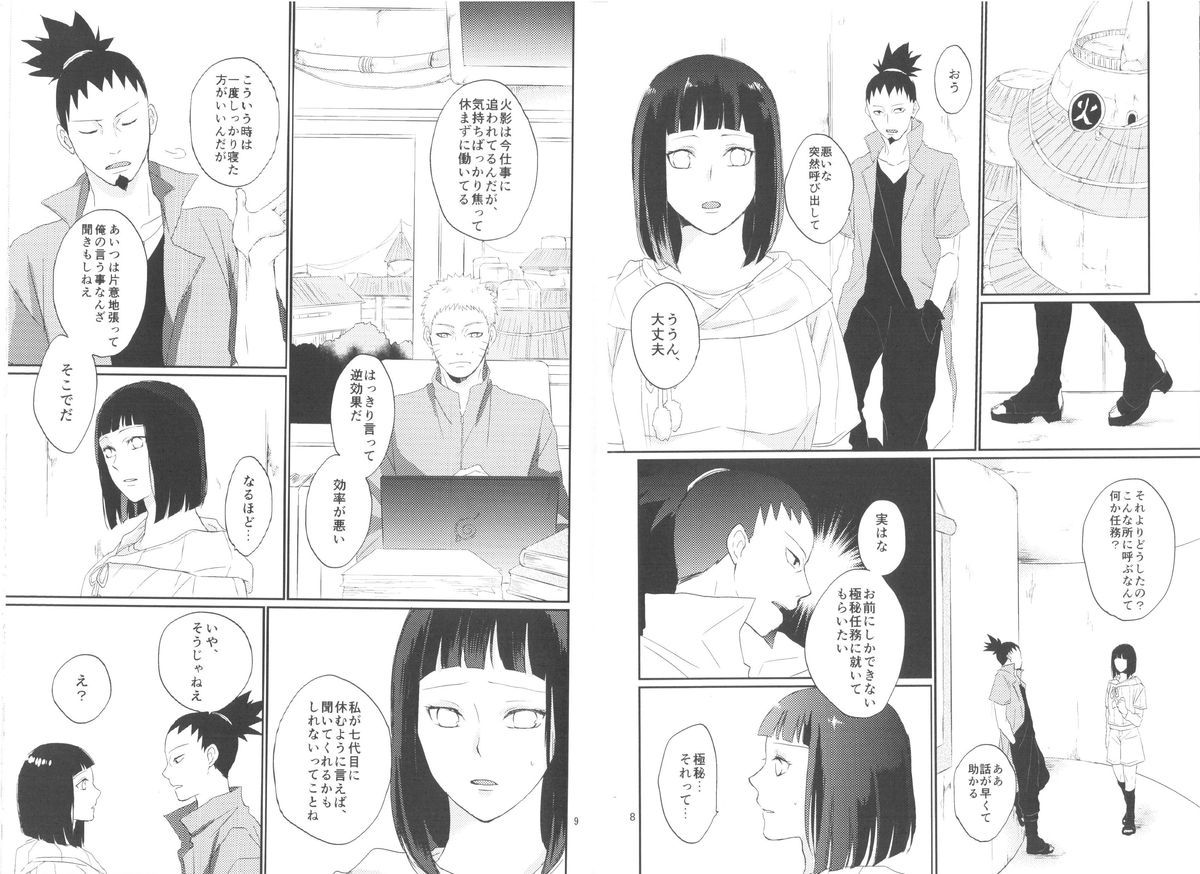 Fujin no Oshigoto. page 5 full