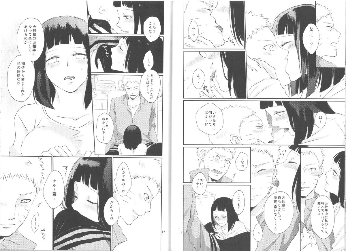 Fujin no Oshigoto. page 9 full
