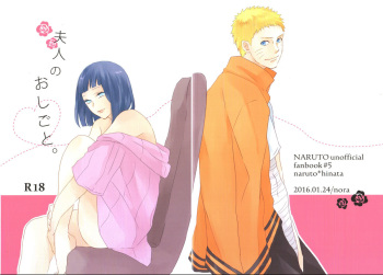 Fujin no Oshigoto. cover