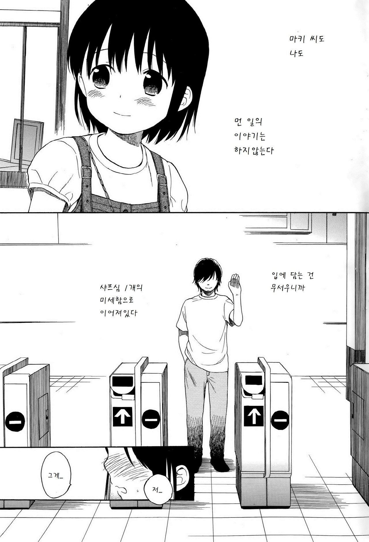 moratorium page 2 full