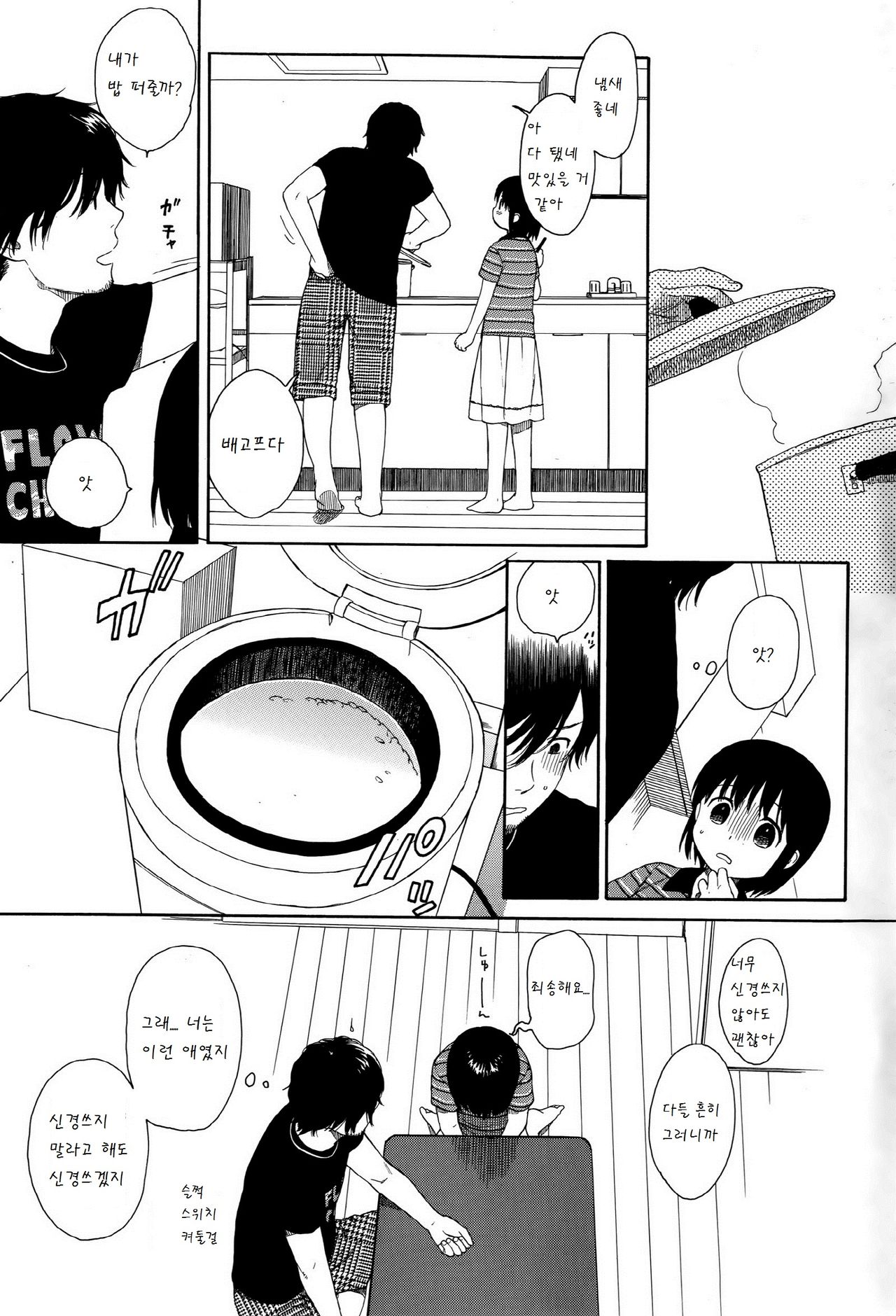 moratorium page 5 full