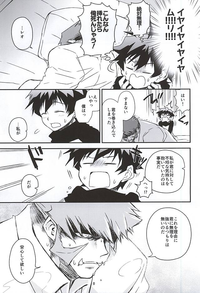 BROKEN BLADE page 8 full
