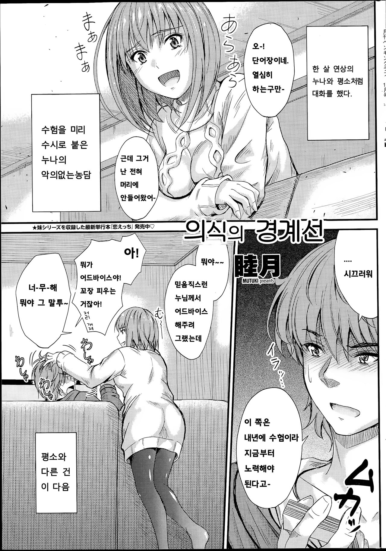 Ishiki no Kyoukaisen Ch. 1-2 page 1 full
