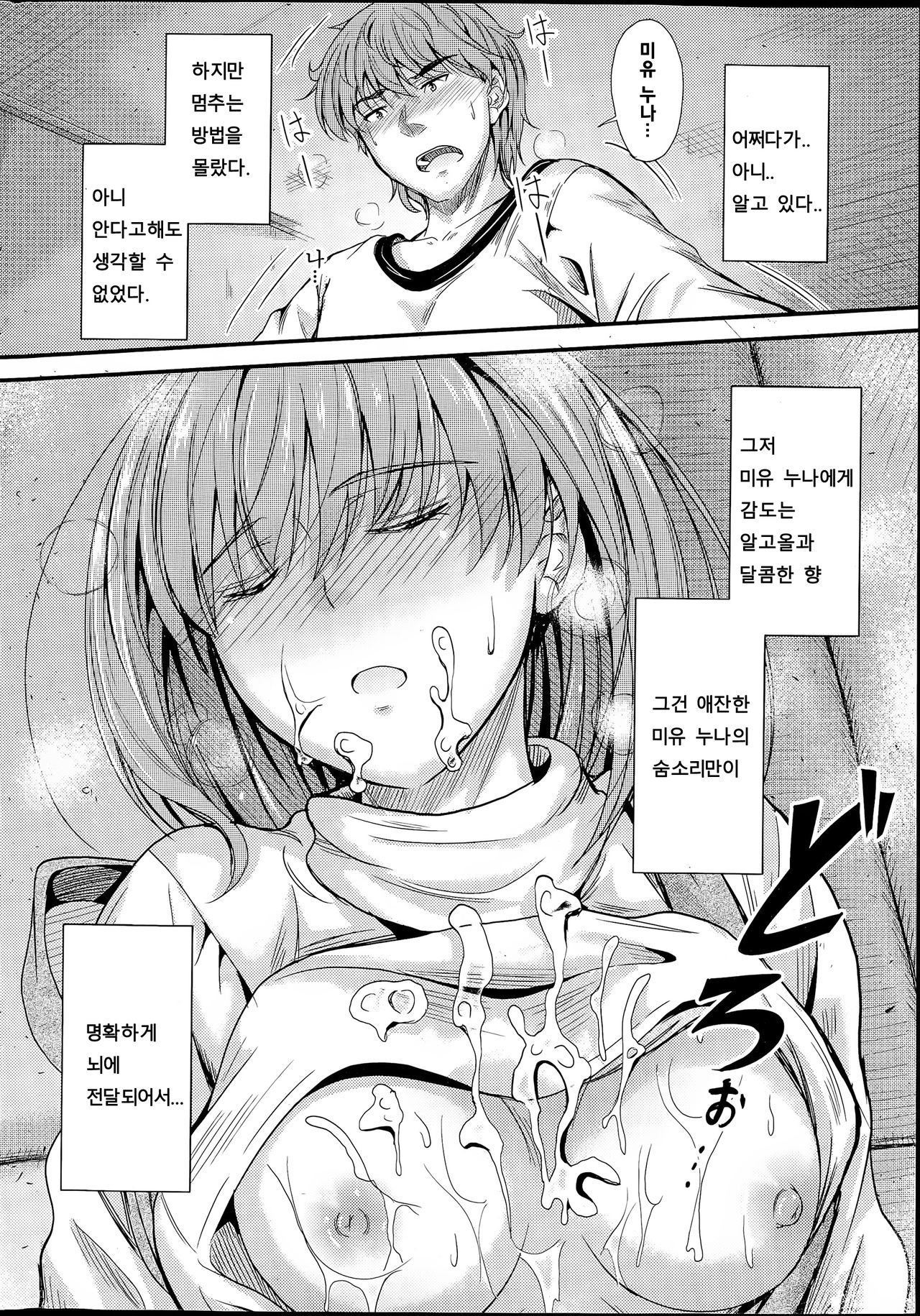 Ishiki no Kyoukaisen Ch. 1-2 page 2 full