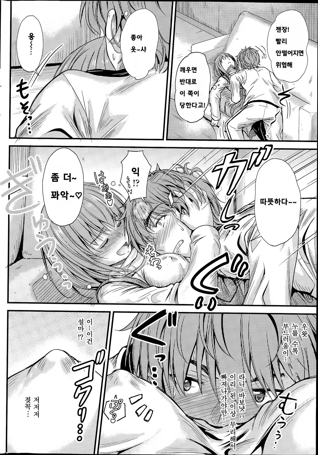 Ishiki no Kyoukaisen Ch. 1-2 page 6 full