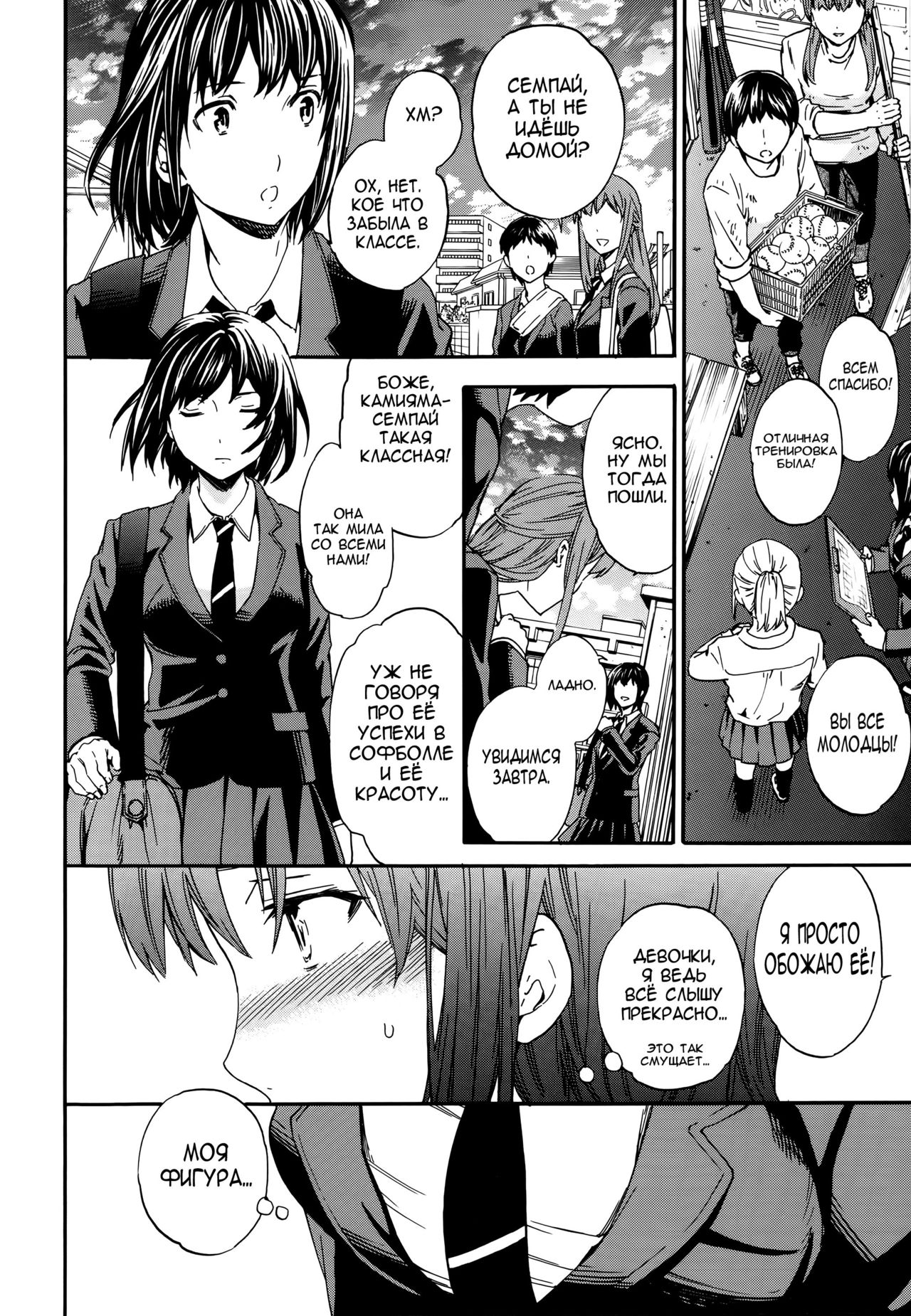 Envy page 2 full