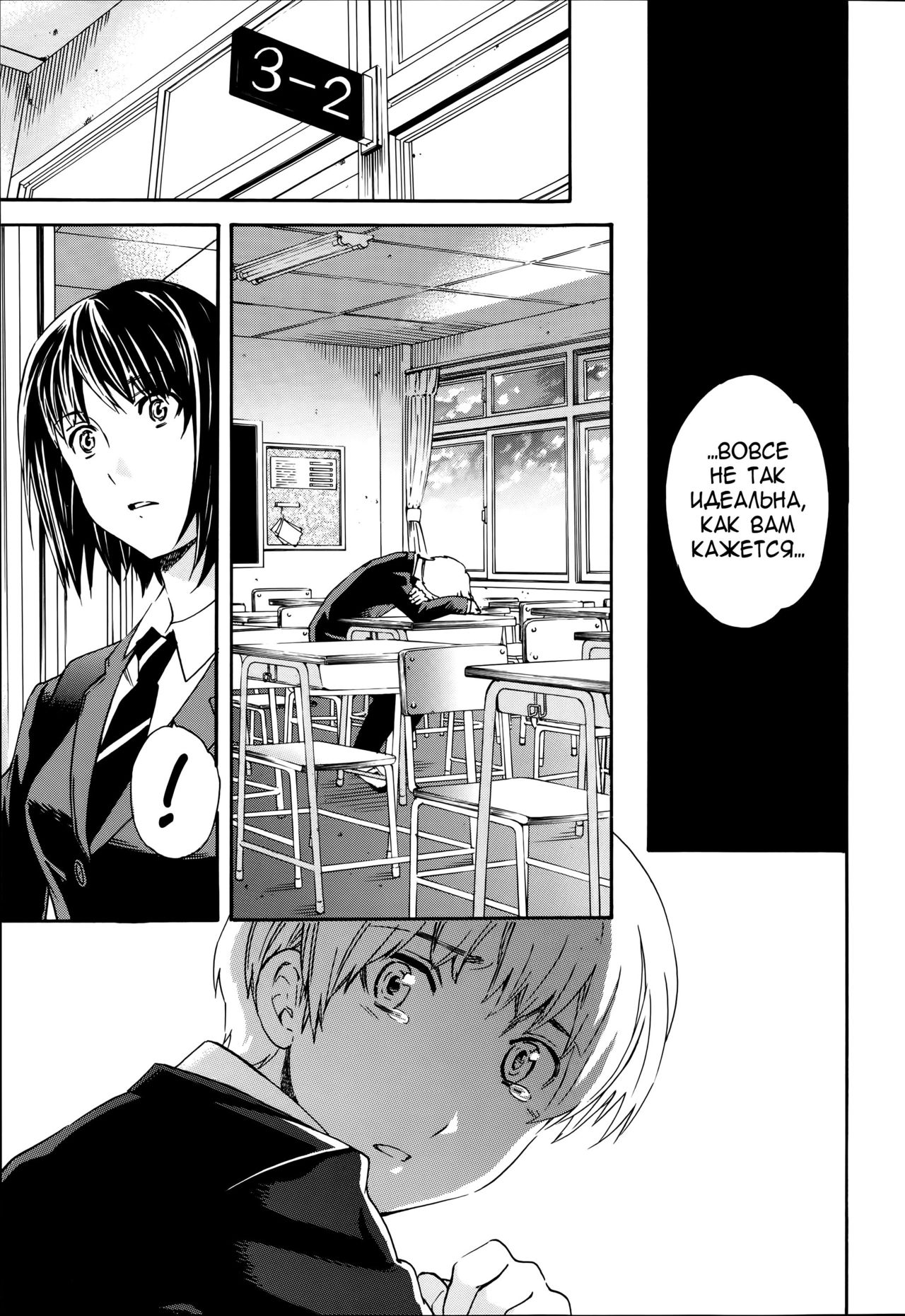 Envy page 3 full