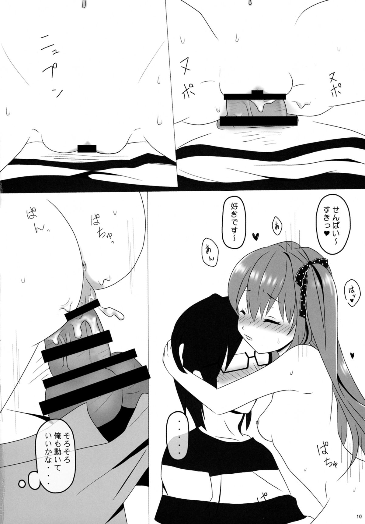 Ice Friend page 10 full