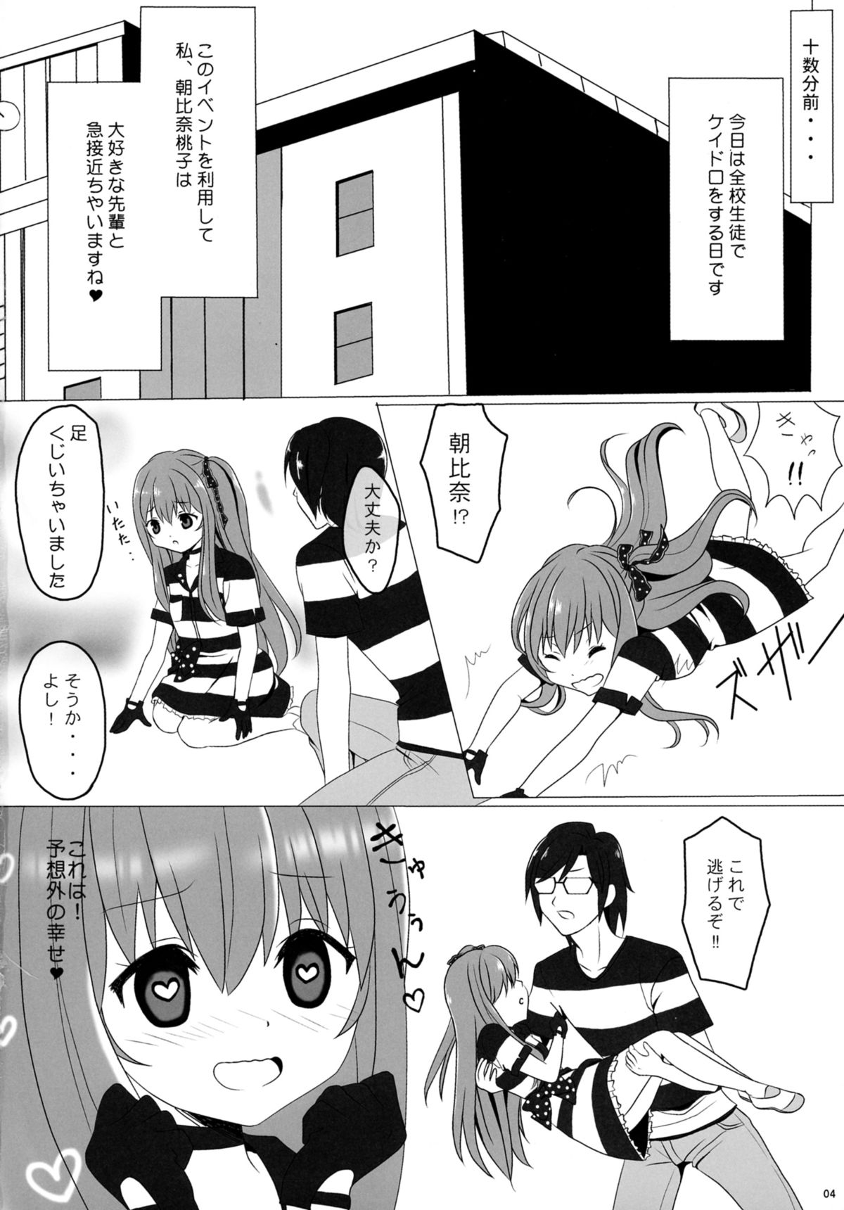 Ice Friend page 4 full