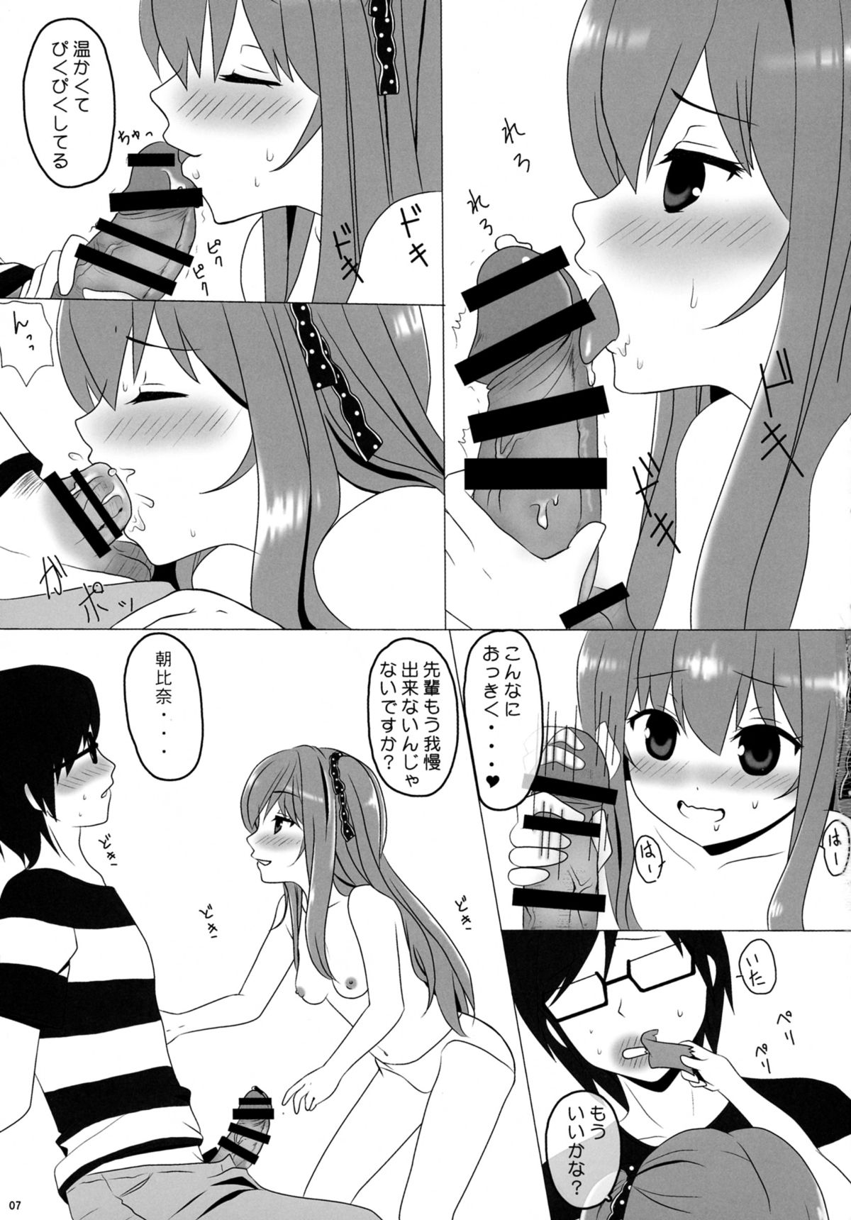 Ice Friend page 7 full